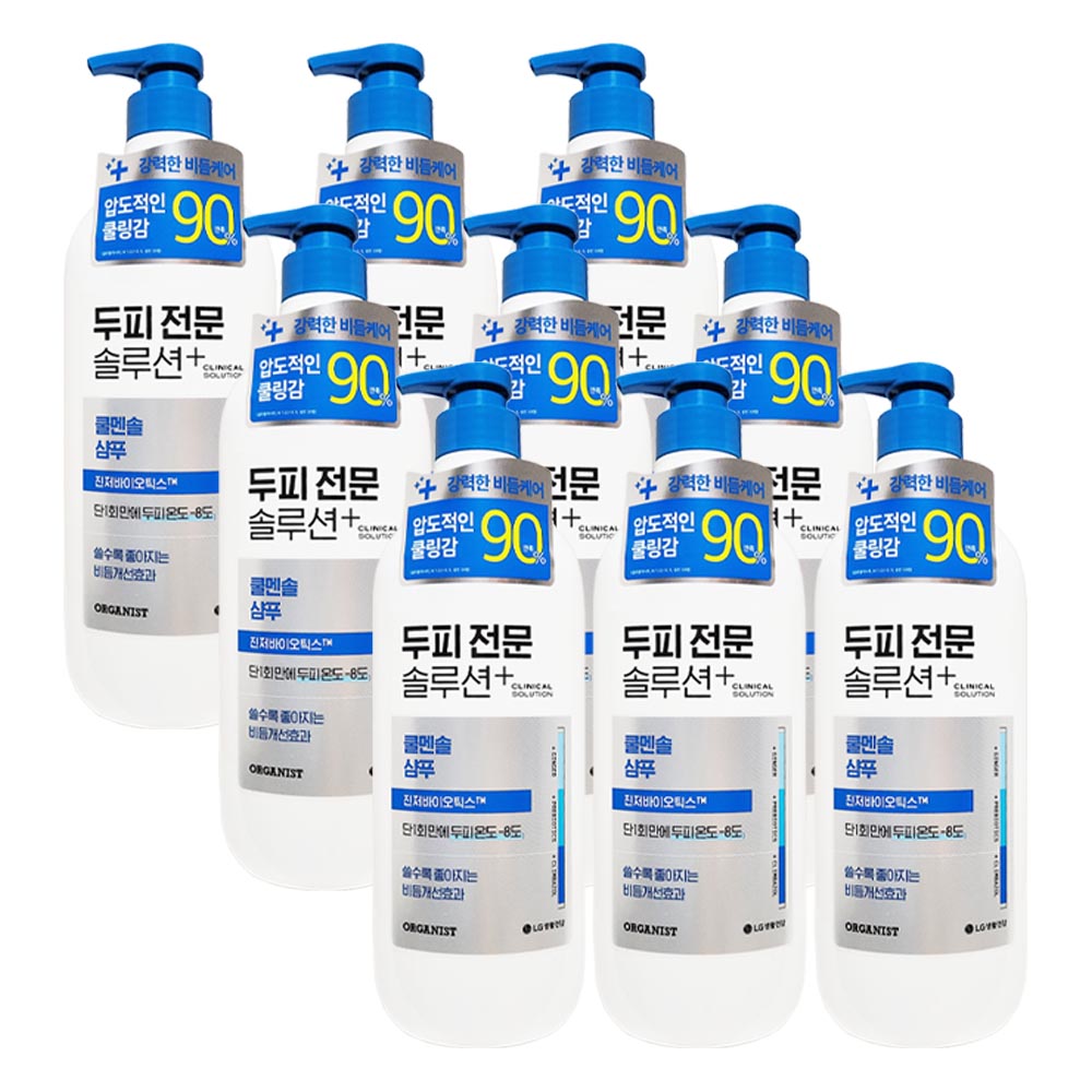 오가니스트 클리니컬 솔루션 쿨멘솔 660ml (9개)_이미지