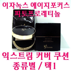 LG생활건강 이자녹스 에이지포커스 커버쿠션 본품+리필 21호