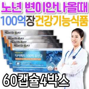 뉴트리디데이 다이렉트 100억 유산균 500mg 60캡슐 (4개)_이미지