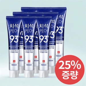 덴탈IQ 치석케어(93%) 오리지널 치약 150g