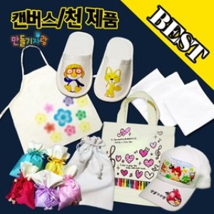 [불명] 캔버스천 가방/그리기 슬리퍼/무지 손수건/만들기재료