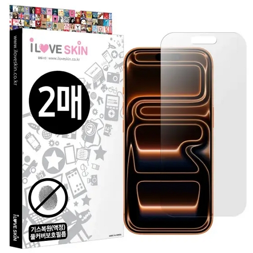 알럽스킨 아이폰17 기스복원 풀커버 지문방지 보호필름 (액정 2매)_이미지