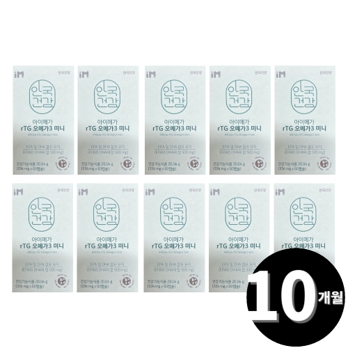 코스맥스엔비티 안국건강 아이메가 rTG 오메가3 미니 334mg 60캡슐 (10개)