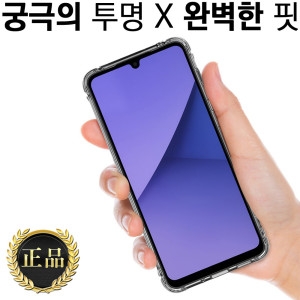 삼성전자  갤럭시 A53 A33 5G S22 투명 범퍼 케이스