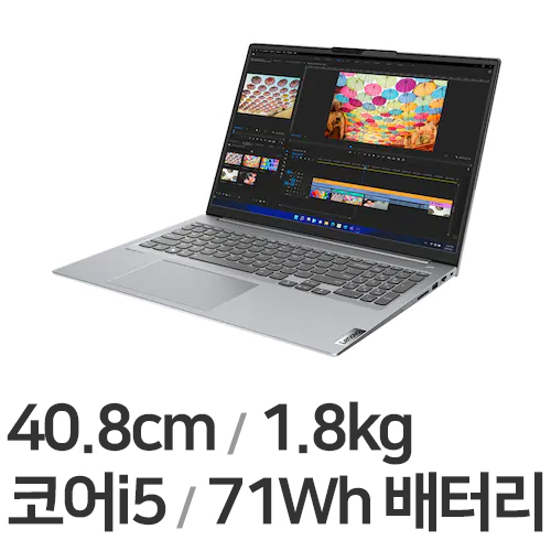 레노버 씽크북 16 Gen4+IAP 21CY001YKR (SSD 256GB)