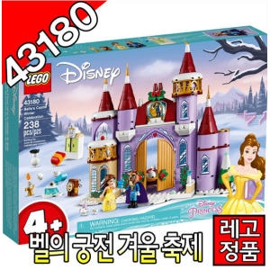 디즈니 벨의 궁전 겨울 축제 (43180)