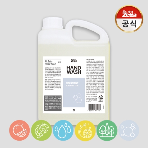 제타 포밍 순 핸드워시 대용량 리필 2L (1개)_이미지