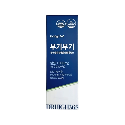 닥터하이 부기부기 90정