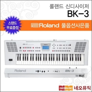 롤랜드 BK-3