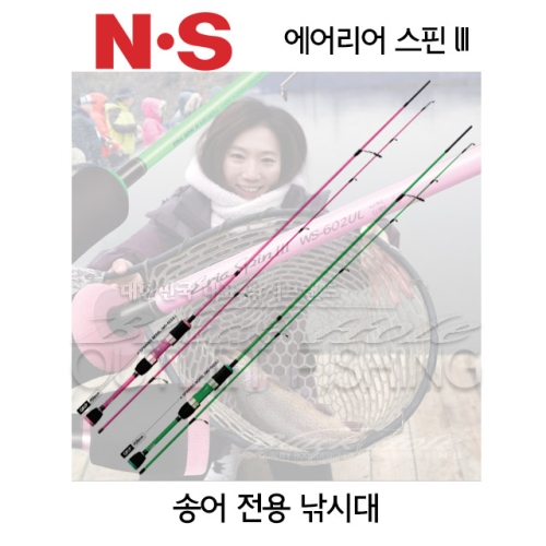 NS 엔에스 에어리어 스핀3 송어 민물루어낚시대 MS-562UL 그린 free