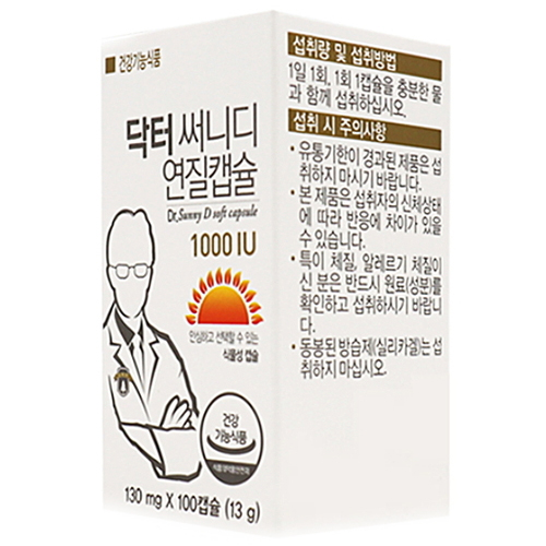 에프앤디넷 닥터 써니디 연질캡슐 1000IU 100캡슐이미지입니다. 누르면 해당 게시물로 새창이동합니다.