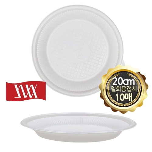 삼아 접시 일회용 종이 10매 20cm GD 전자렌지