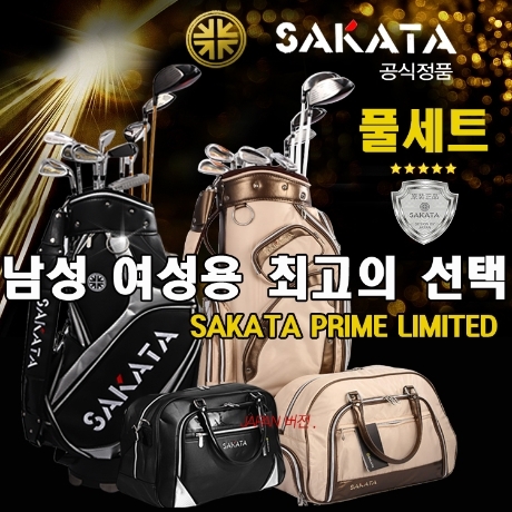 사카타 프라임 리미티드 여성용 풀세트 (12개 카본 골프백세트 정품)_이미지