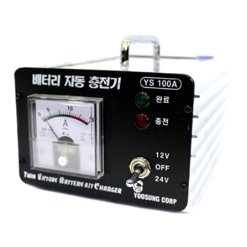 배터리 자동 충전기 YS-100A