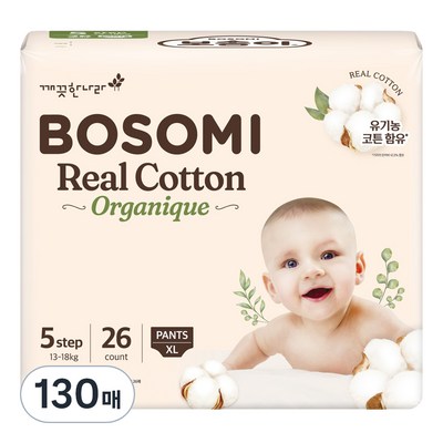 깨끗한나라 보솜이 리얼코튼 오가니크 팬티형 특대형-공용 (130매)