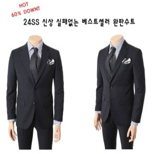 24 신상 3계절용 레귤러핏 실패없는 그레이무광스판정장_RQAISJ83A DR4470
