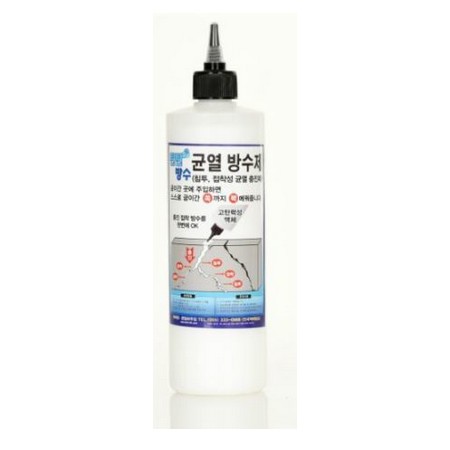 탄탄방수 균열 방수제 (500ml)