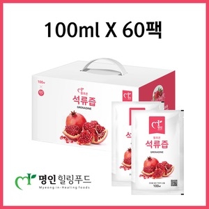 명인힐링푸드 무첨가 참조은 진한 석류즙 100ml x 60개입_이미지