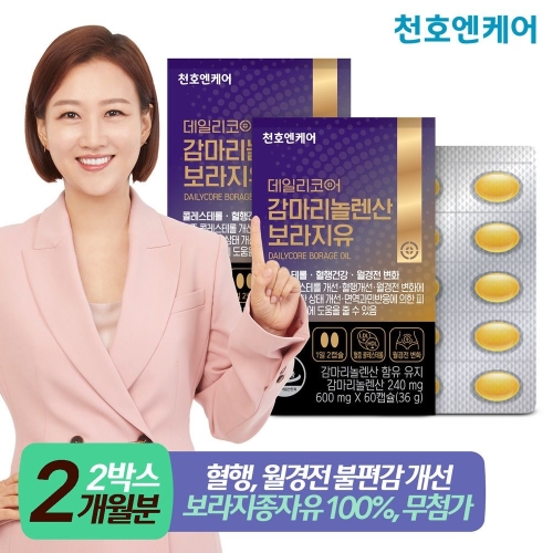 천호엔케어 데일리코어 감마리놀렌산 보라지유 60캡슐 (2개)_이미지