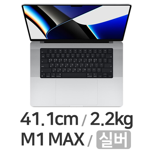 APPLE �ƺ�����16 M1 �ƽ� 10�ھ� CPU, 32�ھ� GPU �ǹ� �߰�
