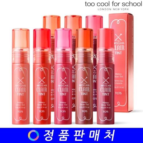 투쿨포스쿨 아트클래스 끌레어 틴트 4g (2개)