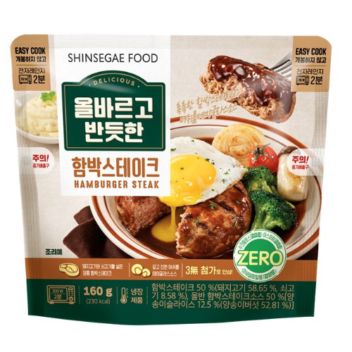 함박스테이크 160g