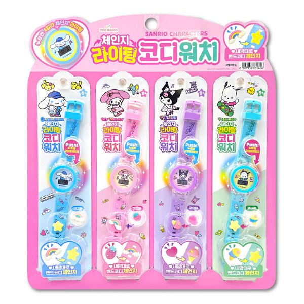 산리오 체인지 라이팅 코디워치
