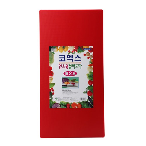 코멕스 업소용 칼라 도마 (특2호)