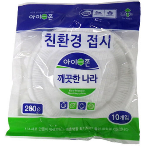아이존 친환경 접시 20cm (10개)_이미지
