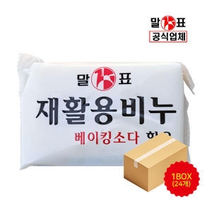 말표천광 말표 재활용비누 400g (24개)_이미지