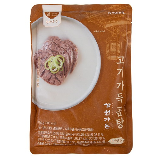 캐비아 삼원가든 고기 가득 곰탕 700g (1개)