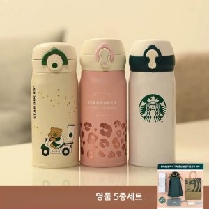 스타벅스 미니 텀블러 350ml