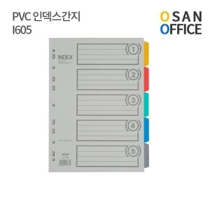 대흥 PVC 5분류인덱스 A4 I605_이미지