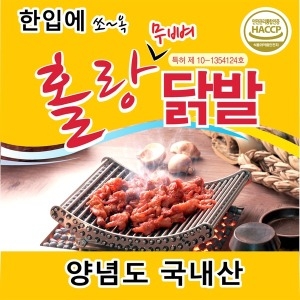 항스로꼬 홀랑 무뼈 닭발 덜매운맛 200g_이미지