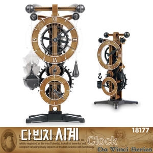 아카데미과학 다빈치 시계 (18150A)