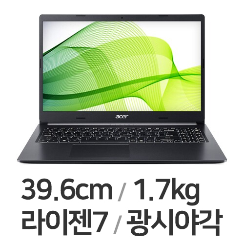 에이서 아스파이어 5 A515-45 페타4 16GB램 (SSD 250GB)_이미지