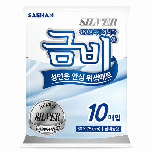 금비 실버 안심위생매트 10개이미지입니다. 누르면 해당 게시물로 새창이동합니다.