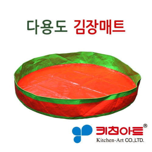 키친아트 다용도 김장매트 특대 180X15 김치매트 곡물건조매트이미지입니다. 누르면 해당 게시물로 새창이동합니다.