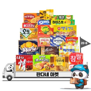 [불명] 과자세트 20종-B