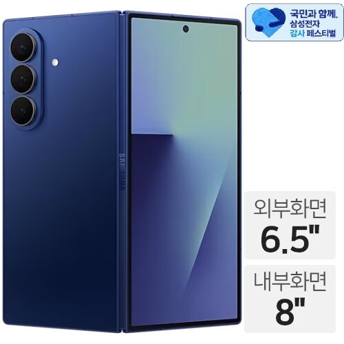 삼성전자 갤럭시Z 폴드7 256GB, 자급제 (정품)_이미지