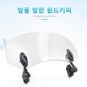 모터사이클  와일드 보조스크린 윈드쉴드 바람막이 대형