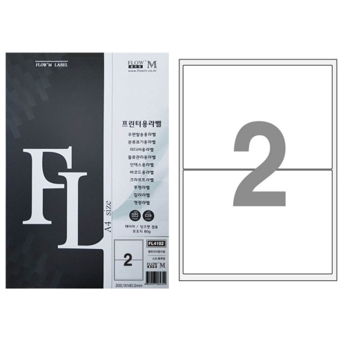 플로엠 물류관리용 A4 라벨지 FL4102 2칸 100매