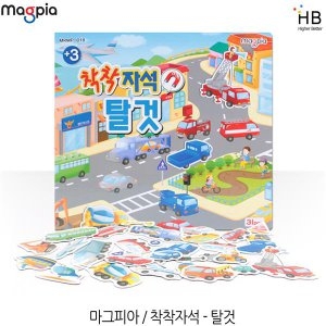 마그피아 아리아띠 착착 자석 동물원_이미지