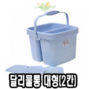 단아미 달리 물통