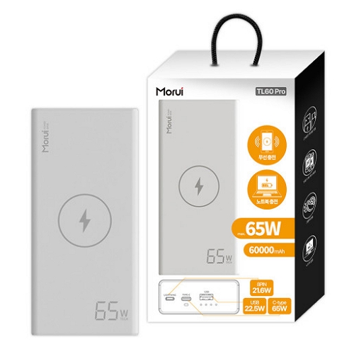 Morui PD 65W 무선충전 보조배터리 TL60 Pro 60000mAh_이미지