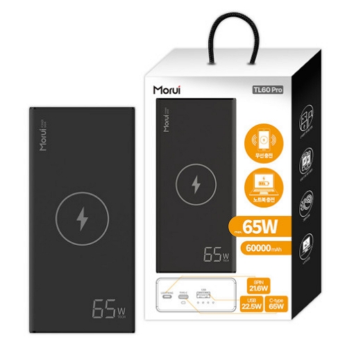 Morui PD 65W 무선충전 보조배터리 TL60 Pro 60000mAh