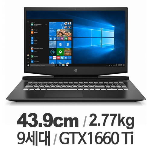 HP 파빌리온 게이밍 17-cd0048TX (SSD 256GB)