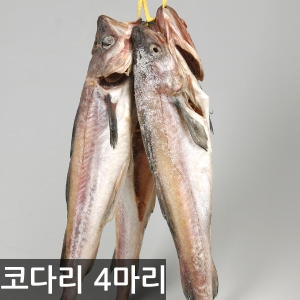 해풍으로 말린 코다리 4마리 명태 동태찜 코다리찜_이미지