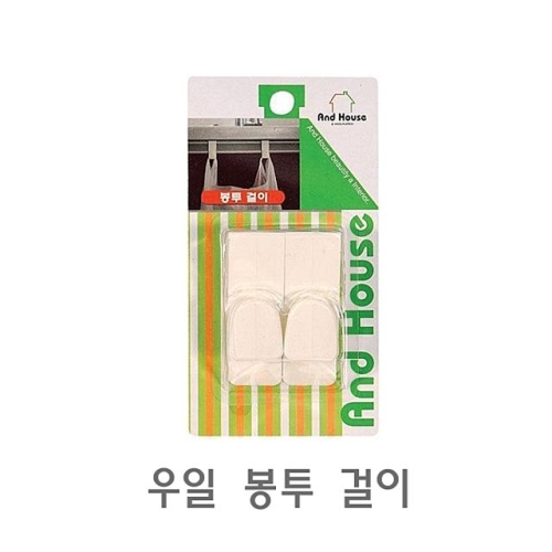 씽크대도어 다용도걸이