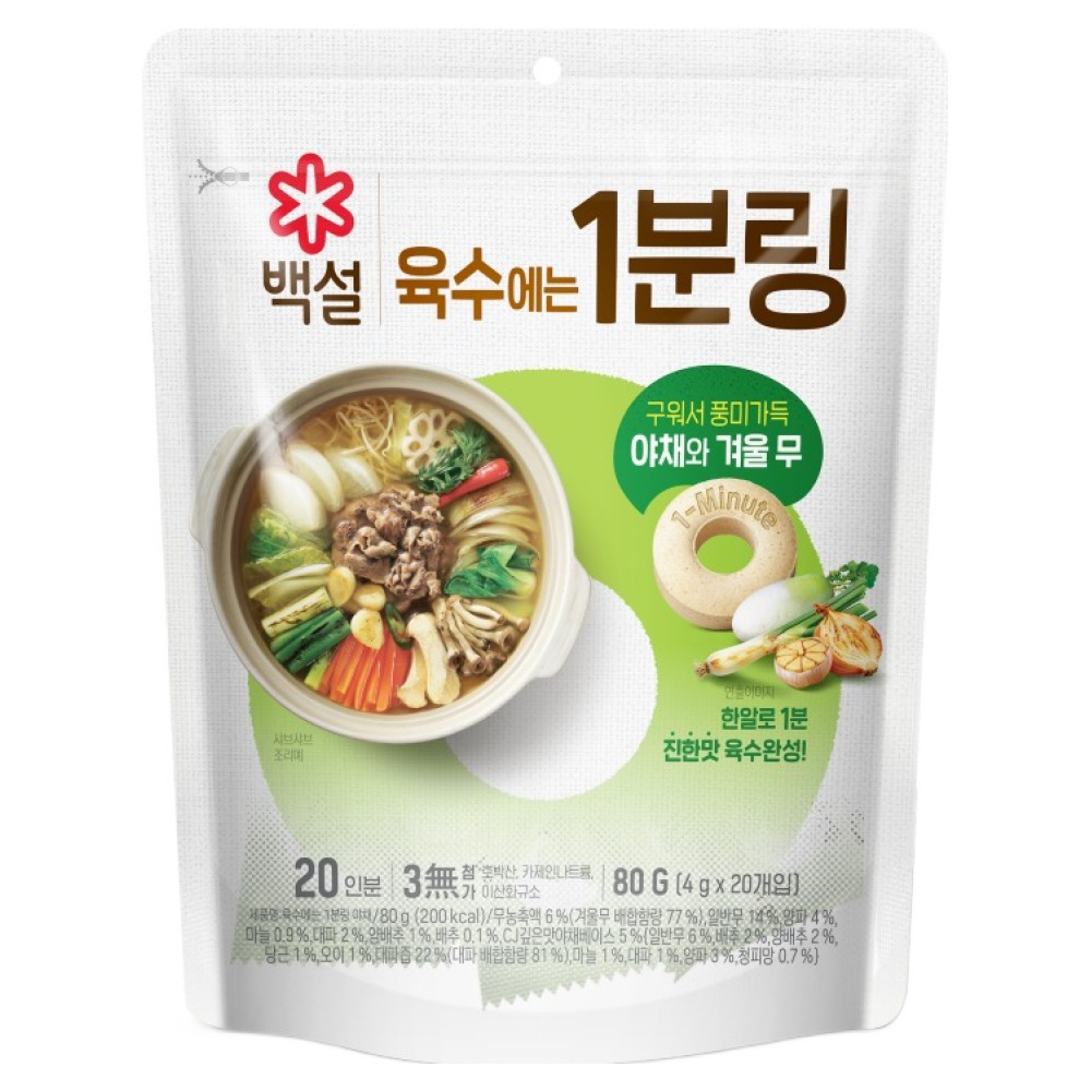 백설 야채와 겨울무 육수에는 1분링 80g(4gx20입) (4개)_이미지